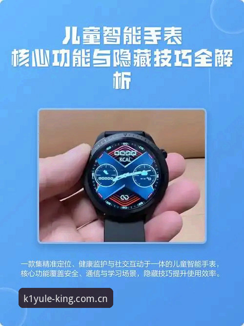 K1娱乐使用教程功能详解：7个让你快速上手的核心技巧与隐藏玩法